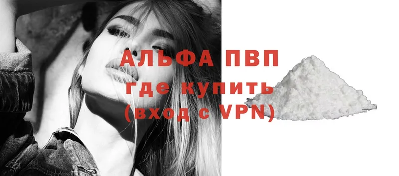 Alfa_PVP Crystall  мориарти Telegram  Никольское 