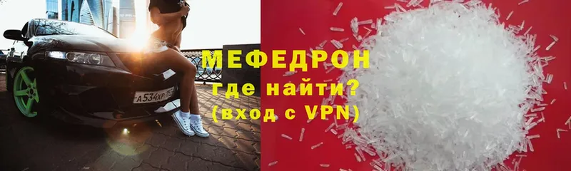 МЕФ 4 MMC  купить наркотики сайты  Никольское 