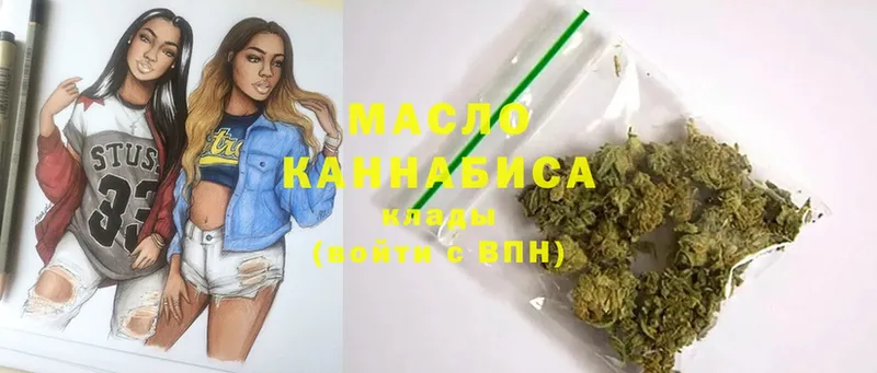 Дистиллят ТГК гашишное масло  Никольское 